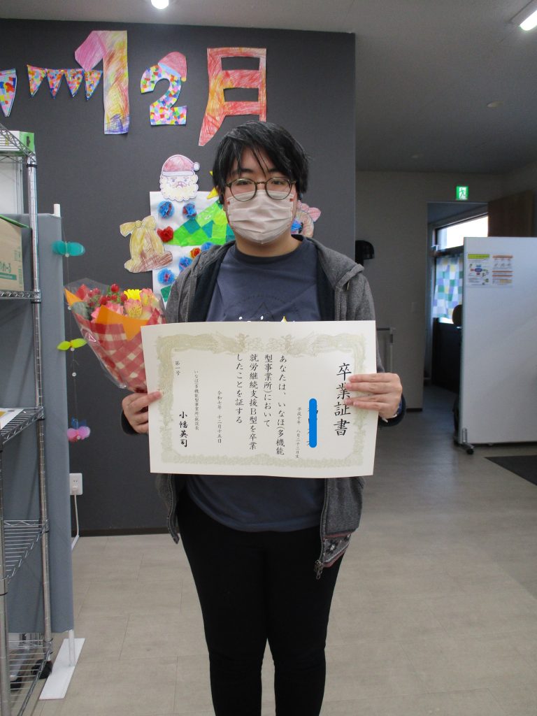 一般就労が決まりました‼