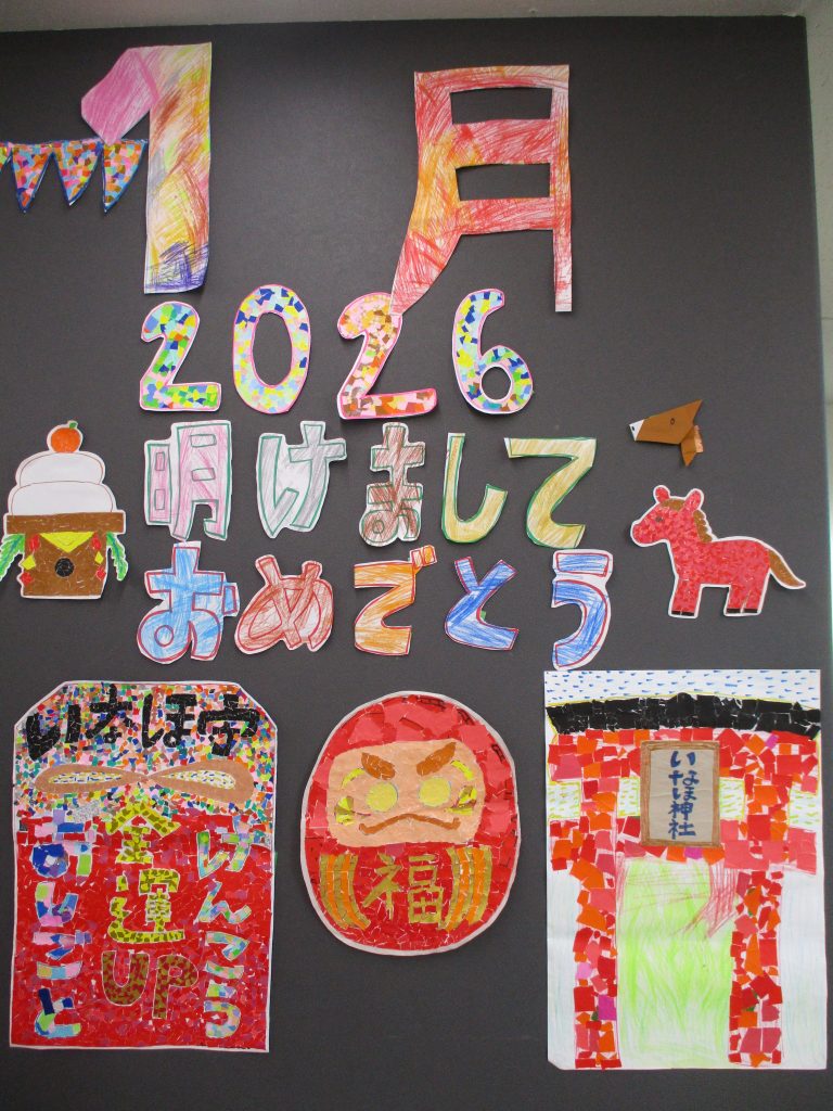 新年あけましておめでとうございます。